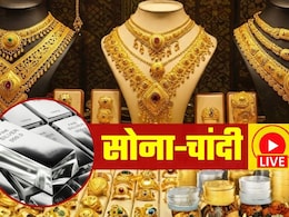 Gold Silver Live: एक ही झटके में चांदी 16,000 टूटी, सोना भी गिरकर ₹1.50 लाख हुआ, क्या यही है खरीदारी का सही मौका?