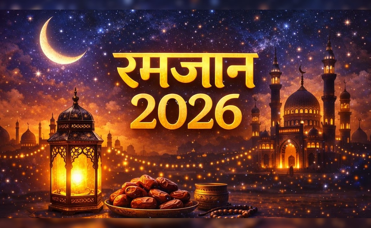 Ramadan Mubarak Wishes 2026 LIVE : रमजान के मुबारक और पाक मौके पर अपनों को भेजें ये प्यार भरे मैसेज, मैसेज, Photos और Shayari