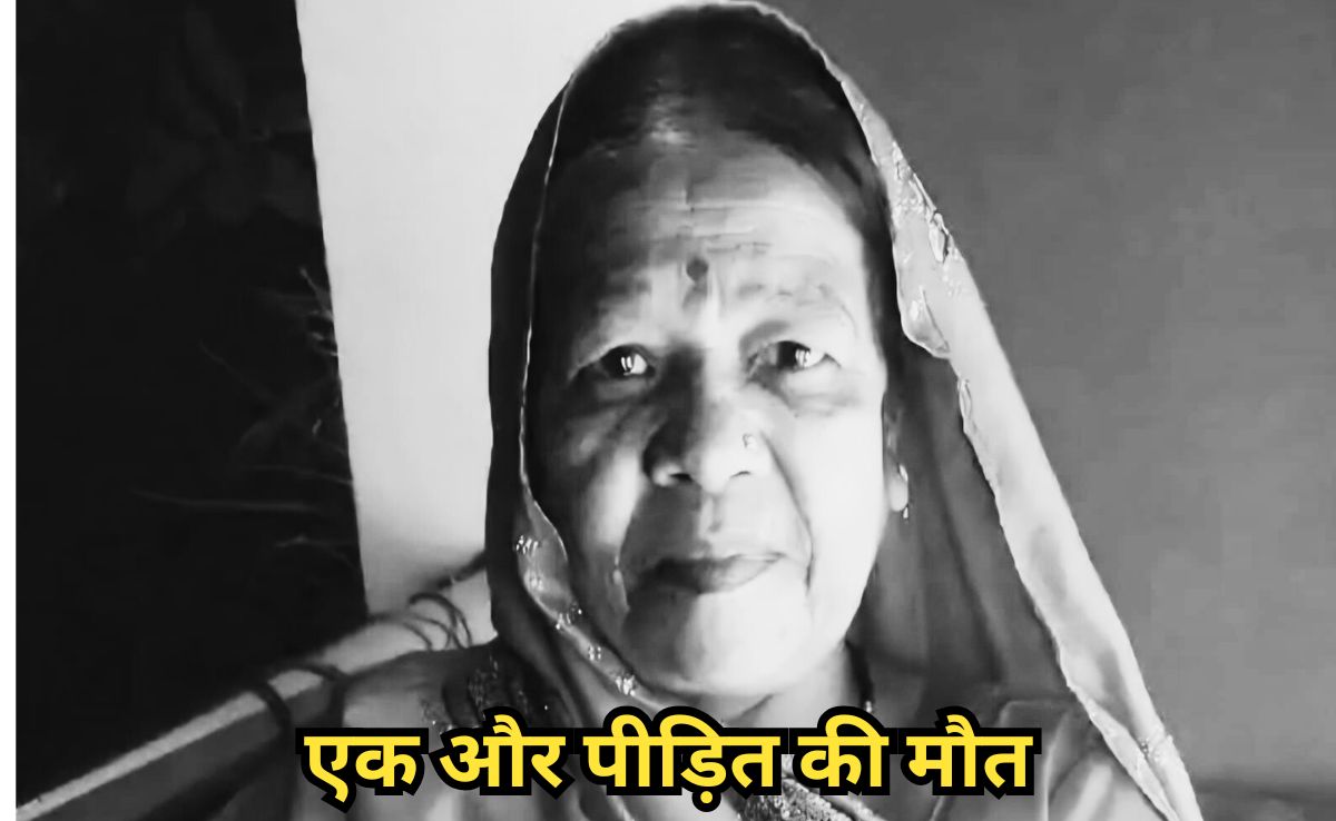 मध्य प्रदेश में दूषित पेयजल&nbsp;से एक और मौत, अनीता कुशवाहा ने तोड़ा दम, इंदौर में कहां पहुंचा डेथ टोल?