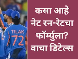 T20 World Cup 2026: सगळीकडे फक्त NRR ची चर्चा, भारत सेमी फायनल गाठणार का? काय आहे नेट रन-रेटचा फॉर्म्युला?