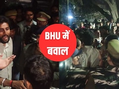 BHU में आधी रात ठांय-ठांय, पुरानी रंजिश के चलते आपस में भिड़ गए हॉस्टल के छात्र, मचा बवाल