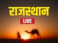 Rajasthan News Live: ED की हिरासत में पूर्व विधायक...डोटासरा पर दिलावर का प्रहार,  बजट से पहले कैबिनेट मीटिंग
