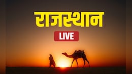 Rajasthan News Live: ED की हिरासत में पूर्व विधायक...डोटासरा पर दिलावर का प्रहार,  बजट से पहले कैबिनेट मीटिंग