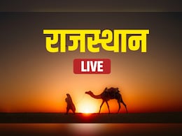 Rajasthan News Live: तीन द&zwj;िन बाद आज से फ&zwj;िर शुरू होगी विधानसभा की कार्यवाही, हंगामे के आसार &nbsp; &nbsp;