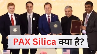 क्या है PAX Silica? रेयर अर्थ पर चीन को बड़ा मैसेज! भारत-अमेरिका समेत 11 देशों का गठजोड़ खत्म करेगा दादागीरी