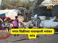 Navi Mumbai: समोर दिसायला भंगारचे दुकान, आता चालायचा भयंकर प्रकार, पोलीस ही चक्रावले
