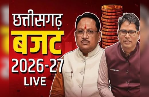 Chhattisgarh Budget 2026 Live Update: CM साय बोले-'आज का बजट प्रदेश के विकास के लिए मील का पत्थर साबित होगा', इन वर्गों पर खास फोकस
