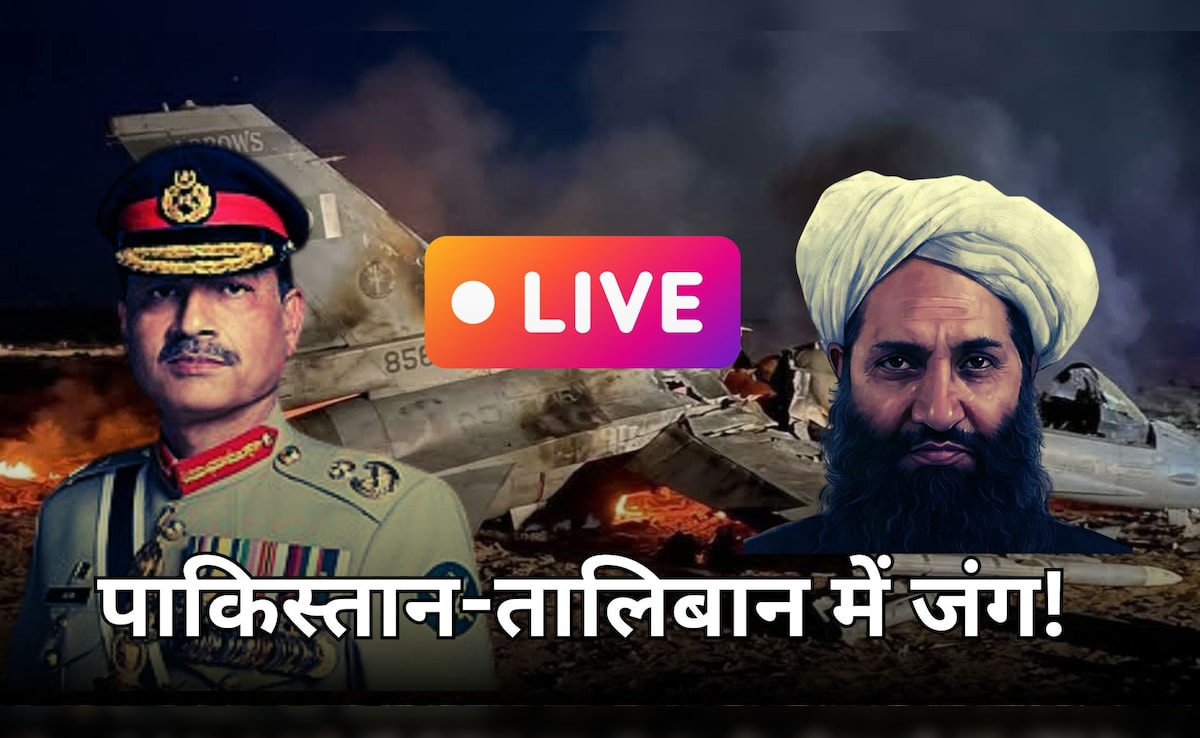Pakistan Afghanistan War LIVE: पाक ने तालिबान के खिलाफ किया खुली जंग का ऐलान, सुलह कराने ईरान आया सामने