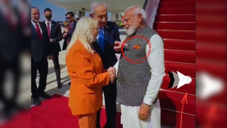 मैचिंग, मैचिंग... बेंजामिन नेतन्याहू की किस बात पर हंस पड़े PM मोदी