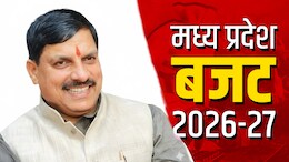 MP Budget 2026: मध्&zwj;य प्रदेश में पहली बार 'पेपरलेस' बजट, टैबलेट से ये सौगातें म&zwj;िलने की उम्&zwj;मीद