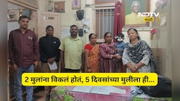 Sangli News: आईने केली 2 लेकरांची 20-20 हजारात विक्री, तिसऱ्या मुलीचा ही होता प्रश्न, पण पुढे जे घडलं ते...