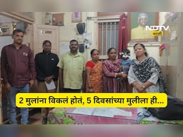 Sangli News: आईने केली 2 लेकरांची 20-20 हजारात विक्री, तिसऱ्या मुलीचा ही होता प्रश्न, पण पुढे जे घडलं ते...