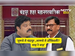 Kalyan News: 'तुमचे ते चंद्रपूर ,आमचे ते डोंबिवली ? वाह रे वाह!', मनसेने ठाकरे सेनेला डिवचले