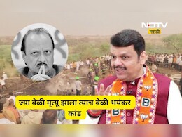 Ajit Pawar: अजित पवारांच्या 'त्या' प्रकरणात मुख्यमंत्री अ&zwj;ॅक्शन मोडवर, उच्च स्तरीय चौकशी होणार