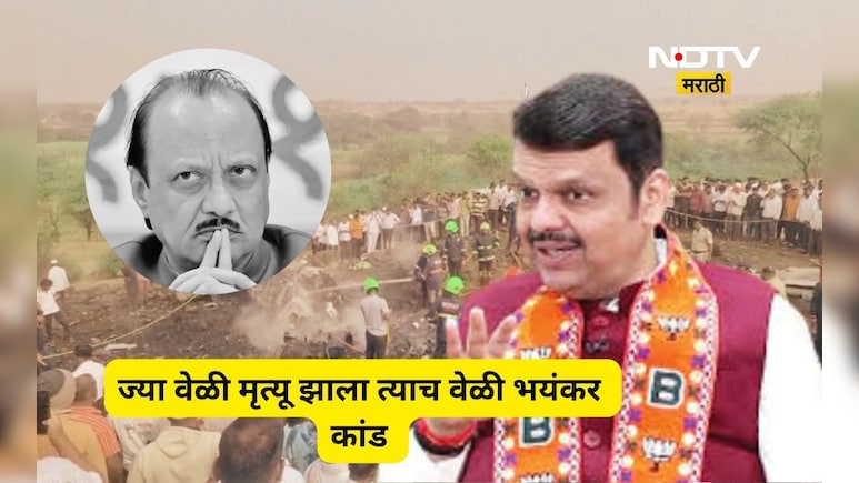 Ajit Pawar: अजित पवारांच्या 'त्या' प्रकरणात मुख्यमंत्री अ&zwj;ॅक्शन मोडवर, उच्च स्तरीय चौकशी होणार
