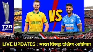 IND vs SA LIVE UPDATES : शेवटच्या 2 चेंडूत 2 षटकार, भारताला 188 धावांचं आव्हान