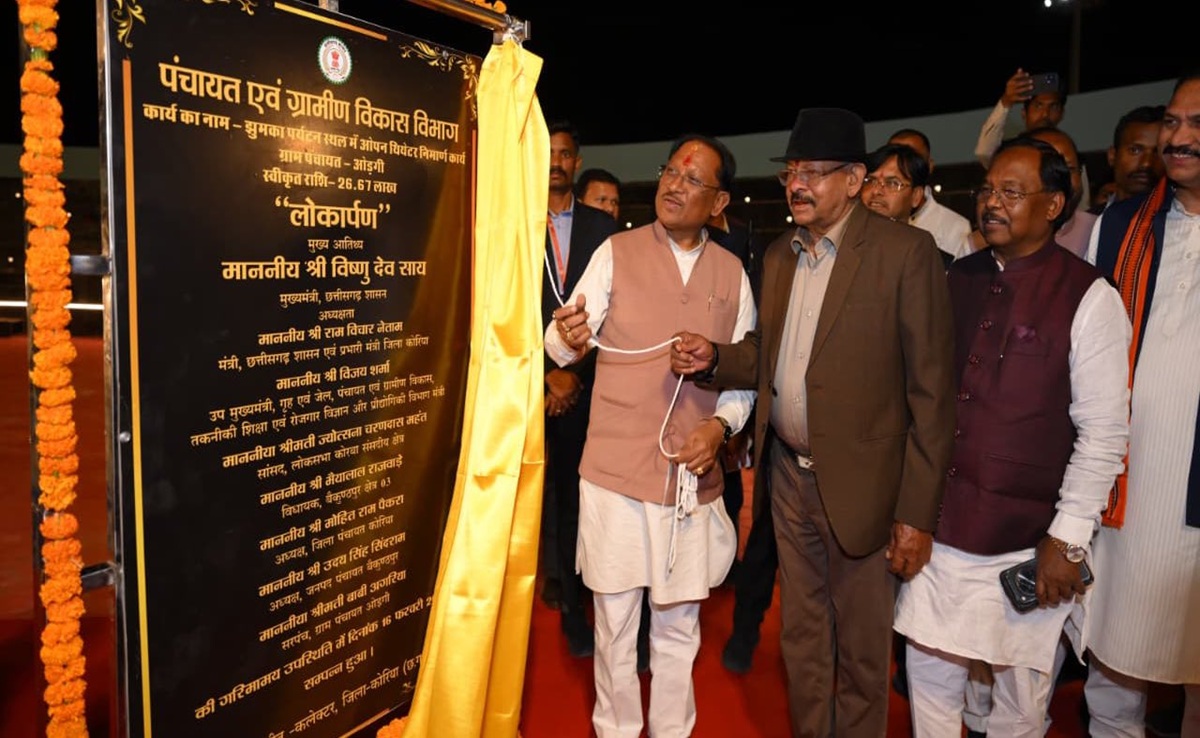 Chhattisgarh Tourism: कोरिया में पर्यटन को सौगात, CM साय ने झुमका डैम में किया ओपन थिएटर का लोकार्पण