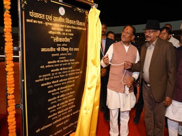 Chhattisgarh Tourism: कोरिया में पर्यटन को सौगात, CM साय ने झुमका डैम में किया ओपन थिएटर का लोकार्पण