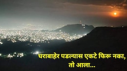 Satara News: साताऱ्याची सकाळ धडकी भरवणारी, स्थानिकांसह पर्यटकांमध्ये थरथराट, अंगावर काटा आणणारा व्हिडीओ समोर