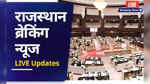 Rajasthan News Highlights: दिल्ली हाईवे पर केमिकल टैंकर पलटा, कोटा में घर के सामने चाकूबाजी में युवक की मौत