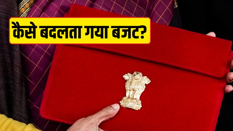 Budget 2026: 1 फरवरी, रविवार, 11 बजे ही क्यों? बजट से जुड़े 7 बड़े बदलाव जो जानना ज़रूरी हैं