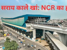सराय काले खां बना दिल्ली NCR का सबसे बड़ा कनेक्टिविटी हब, नमो भारत, ट्रेन से लेकर बस तक सब कुछ