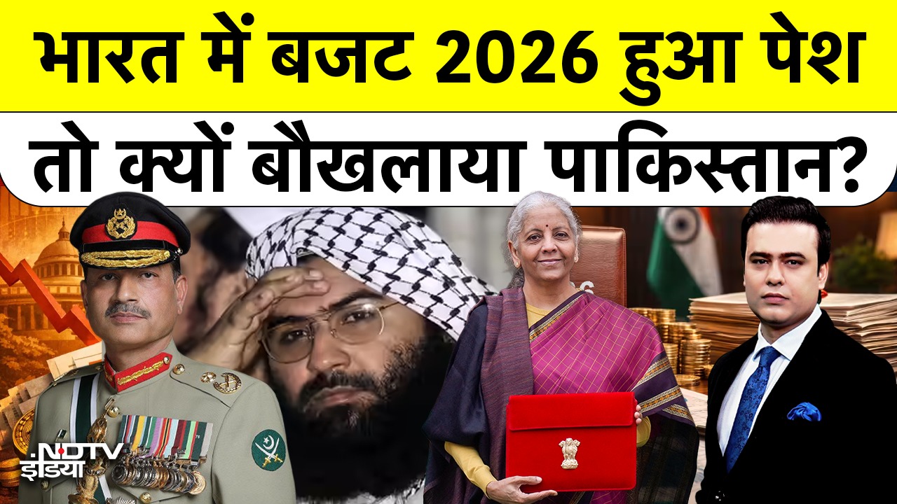 भारत में Budget 2026 हुआ पेश तो क्यों बौखलाया Pakistan?