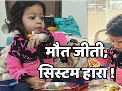 मौत के बाद आया 'आयुष्मान कार्ड' ! सिस्टम की देरी ने इंदौर में ली 2 साल की मासूम की जान