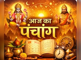 Aaj ka Panchang 26 February 2026 : शुक्ल पक्ष की दशमी तिथि रात इतने बजे होगी समाप्&zwj;त, फ&zwj;िर एकादशी शुरू, भगवान व&zwj;िष्&zwj;णु का द&zwj;िन, पढ़ें पूरा पंचांग