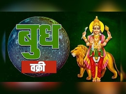 Budh Vakri 2026: 26 फरवरी से बुध चलेंगे वक्री चाल, इन 3 राशियों के लिए खुल सकते हैं तरक्की के दरवाजे, कल से शुरू होंगे अच्छे दिन