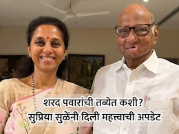 Sharad Pawar Health Update: शरद पवारांची तब्येत कशी आहे? सुप्रिया सुळेंनी दिली महत्त्वाची अपडेट