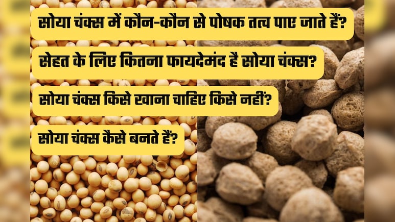सोयाबीन खाने के फायदे: वेजिटेरियन लोगों के लिए सुपरफूड, जानें पोषक तत्व और सही सेवन का तरीका