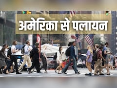 अमेरिकियों में पलायन की लगी होड़, 90 साल का टूटा रिकॉर्ड, ट्रंप के देश को लाखों लोग क्यों कह रहे गुडबाय