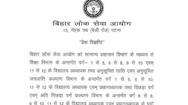 BPSC TRE 4.0 आधिकारिक घोषणा: बिहार में 44,000 शिक्षक पदों पर बहाली की तैयारी शुरू