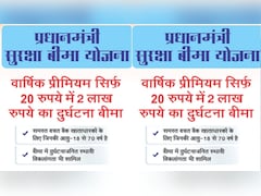 Pradhan Mantri Suraksha Bima Yojana:  साल में 20 रुपये देने पर मिलेगा 2 लाख का कवर, जानिए प्रधानमंत्री सुरक्षा बीमा योजना क्या है?