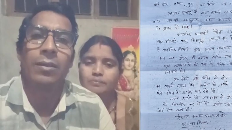 Suicide News: 'जिंदा तो हैं, पर जिंदगी नहीं...' बेटे की मौत से दुखी माता-पिता एक साथ दे दी जान, दो पेज का सुसाइड नोट रुला देगा