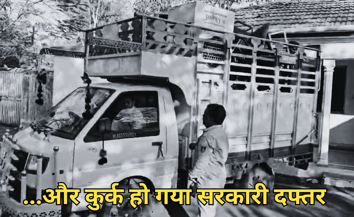 लंबी कानूनी लड़ाई के बाद कुर्क हुआ PWD दफ्तर का 1-1 सामान, विभाग ने रोक रखा था कर्मचारी का 40 लाख रुपए वेतन