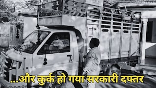 लंबी कानूनी लड़ाई के बाद कुर्क हुआ PWD दफ्तर का 1-1 सामान, विभाग ने रोक रखा था कर्मचारी का 40 लाख रुपए वेतन