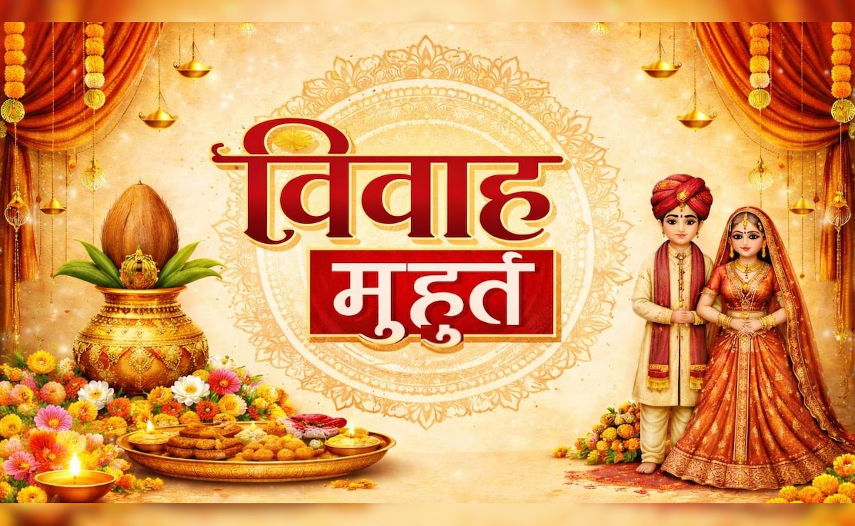 Vivah Muhurat 2026: 20 फरवरी से लेकर पूरे मार्च तक, यह रहेंगे शादी के मुहूर्त, जान लें तारीख