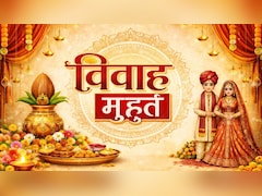 Vivah Muhurat 2026: 20 फरवरी से लेकर पूरे मार्च तक, यह रहेंगे शादी के मुहूर्त, जान लें तारीख
