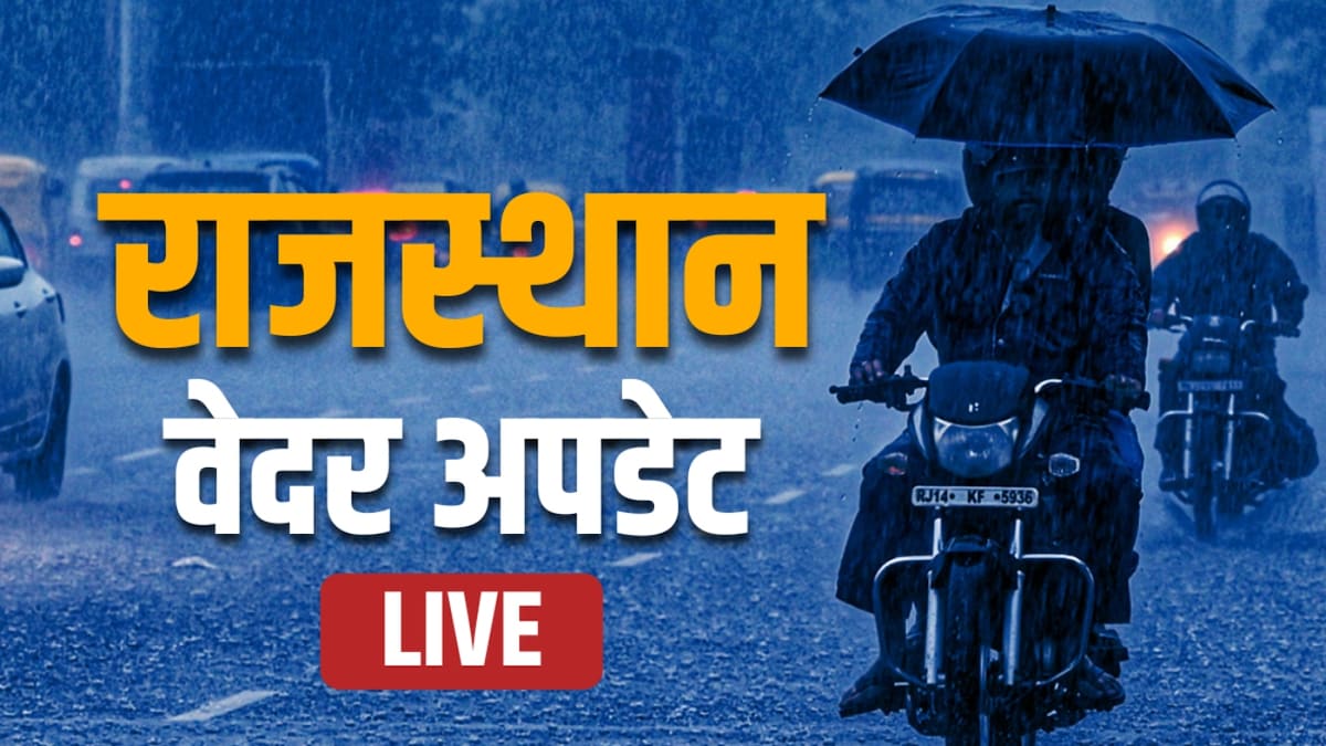 Rajasthan News Live: SOG ने फिर पकड़ा डमी कैंडिडेट, जन सुनवाई में भड़के सीएम और किरोड़ी लाल मीणा