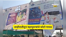 Akola News: सामाजिक न्याय विभागाच्या जाहिरातीतून महापुरुषांचे फोटो गायब, अकोल्यात जोरदार राडा