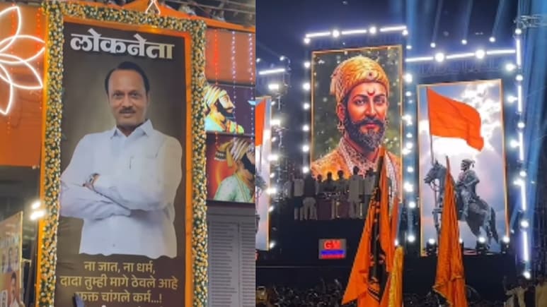 VIDEO: 'अजित दादा अमर रहे..', शिवजयंती उत्सवात मन हेलावणारा क्षण; नाचणारं पब्लिक क्षणात थांबलं अन्...