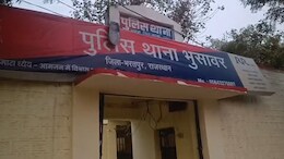 Rajasthan: भरतपुर थाने में आधी रात में लड़की लाना दो कांस्&zwj;टेबल को पड़ा महंगा, SP ने ल&zwj;िया एक्&zwj;शन