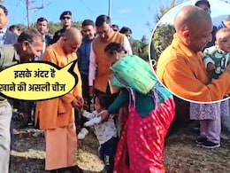 &lsquo;हम भी तेरे दादा लगते हैं&rsquo;... उत्तराखंड में पैतृक गांव पहुंचे CM योगी, ऐसी बात कहकर जीत लिया दिल