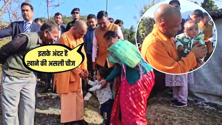 &lsquo;हम भी तेरे दादा लगते हैं&rsquo;... उत्तराखंड में पैतृक गांव पहुंचे CM योगी, ऐसी बात कहकर जीत लिया दिल