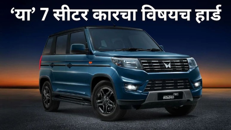 Best Budget 7 Seater Car 2026: भारताच्या 5 सर्वात स्वस्त 7 सीटर Car, एका गाडीत बसेल अख्ख कुटुंब