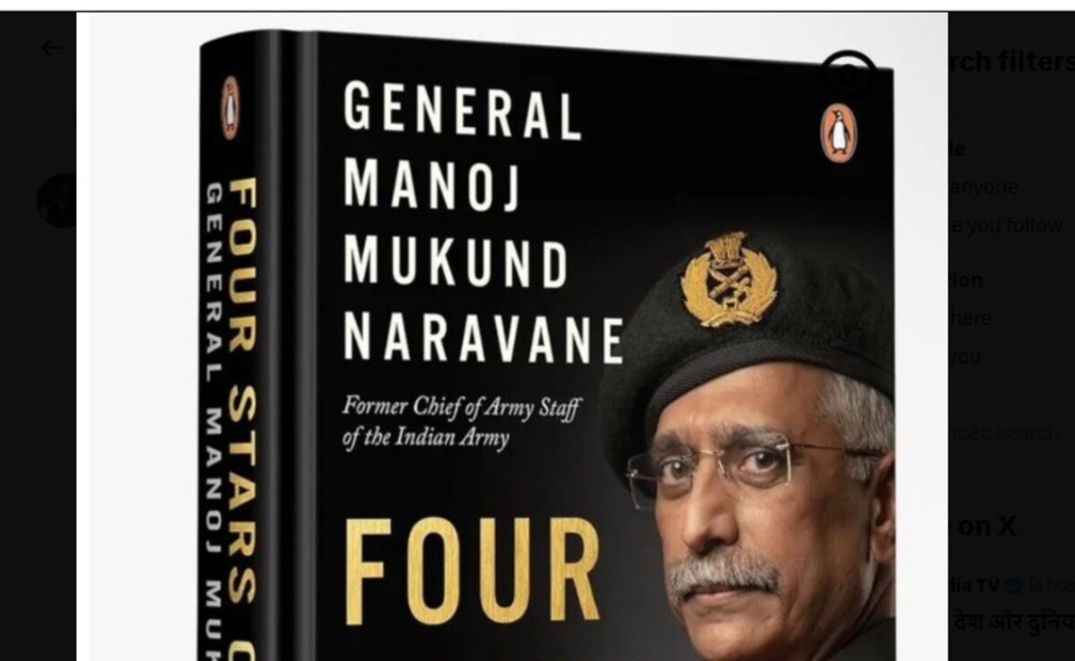 दिल्ली पुलिस ने पूर्व सेना प्रमुख नरवणे की अप्रकाशित पुस्तक को सर्कुलेट करने पर एफआईआर दर्ज की