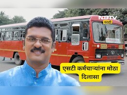 Pratap Sarnaik: एसटी कर्मचाऱ्यांसाठी आनंदाची बातमी, परिवहन मंत्री प्रताप सरनाईकांची मोठी घोषणा