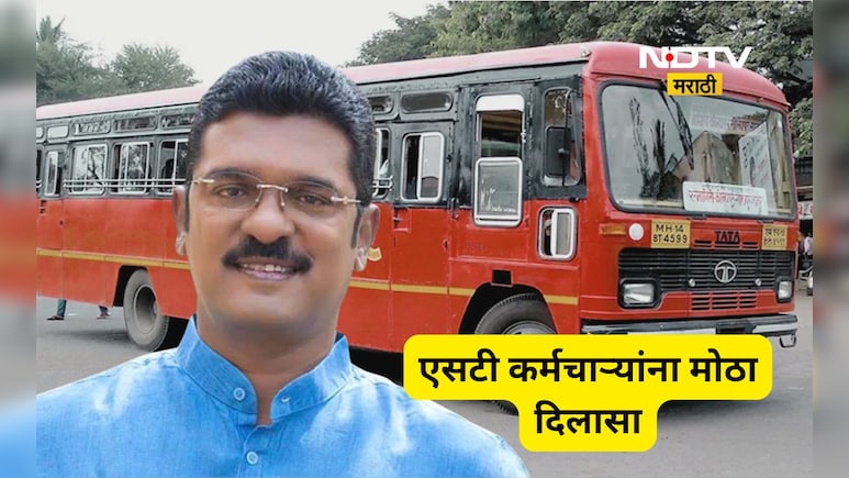 Pratap Sarnaik: एसटी कर्मचाऱ्यांसाठी आनंदाची बातमी, परिवहन मंत्री प्रताप सरनाईकांची मोठी घोषणा